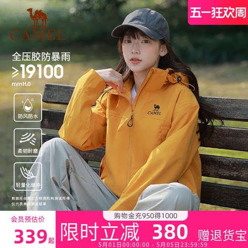 骆驼女装小个子短款单层冲锋衣三合一防风防水登山外套旗舰店正品