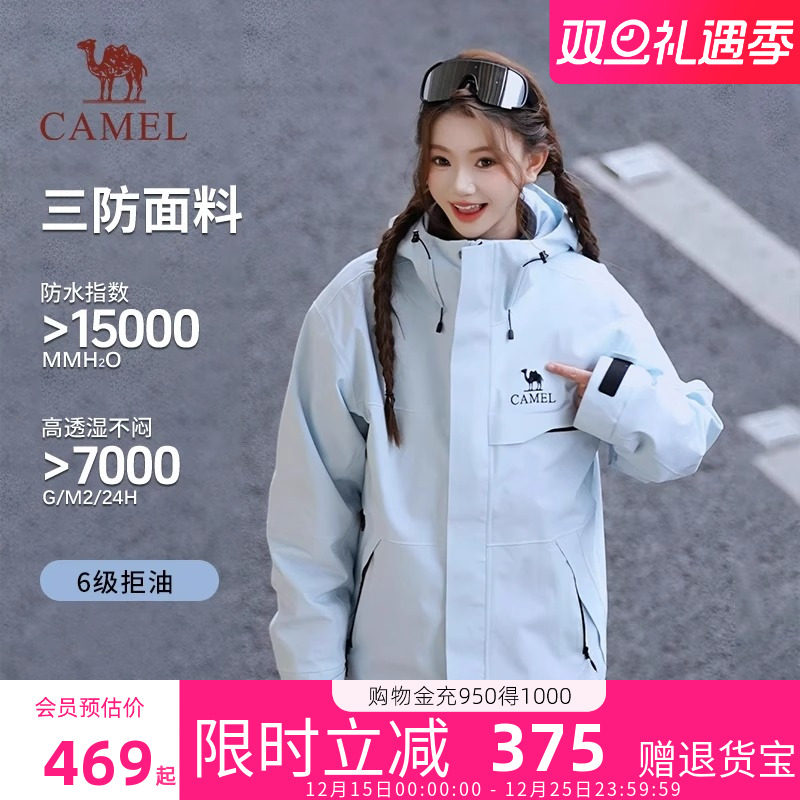 [追风者]骆驼户外冲锋衣三合一男女款登山服保暖防风防水夹克外套