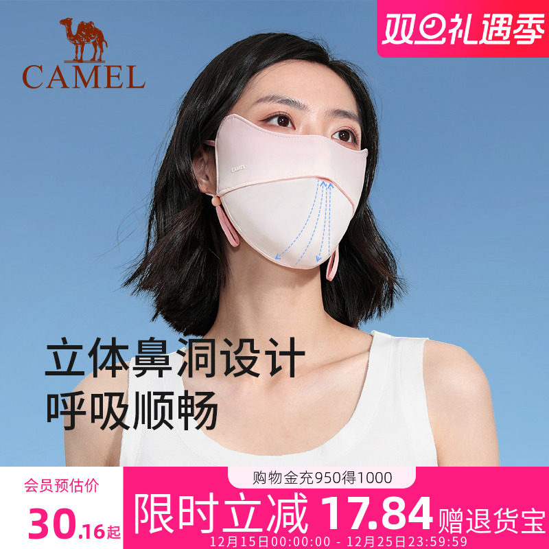 骆驼腮红防晒口罩女护眼角3D立体户外防紫外线面罩夏透气遮阳口罩