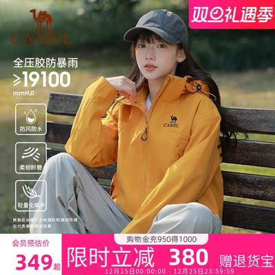 骆驼短款小个子冲锋衣女款三合一