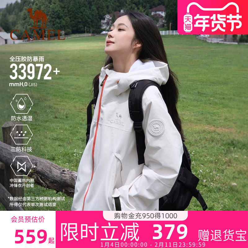 [鹅绒内胆]骆驼王者凯甲KING羽绒服冲锋衣男女三合一防风防水外