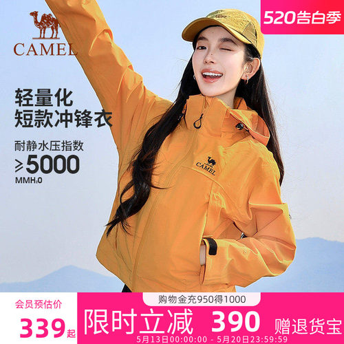 骆驼小个子冲锋衣女款三合一