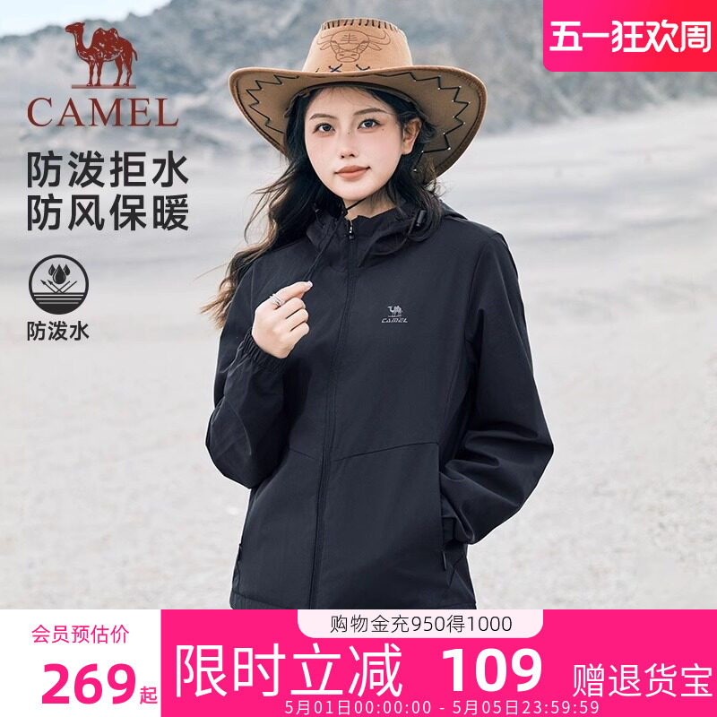 骆驼运动外套女2026新款连帽风衣防水防风薄绒休闲女装夹克正品