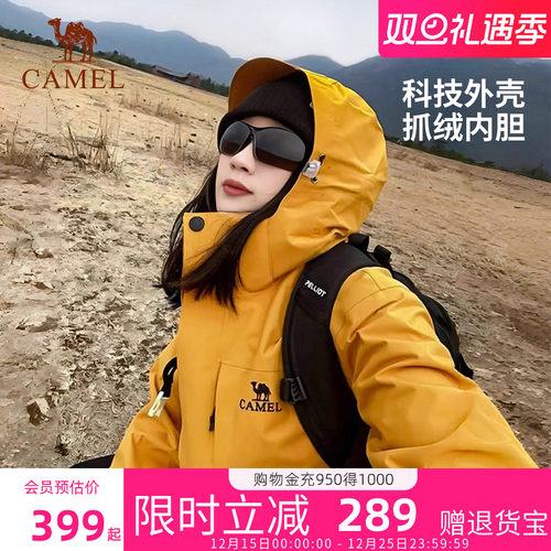 骆驼户外雨神谷子黄冲锋衣女外套
