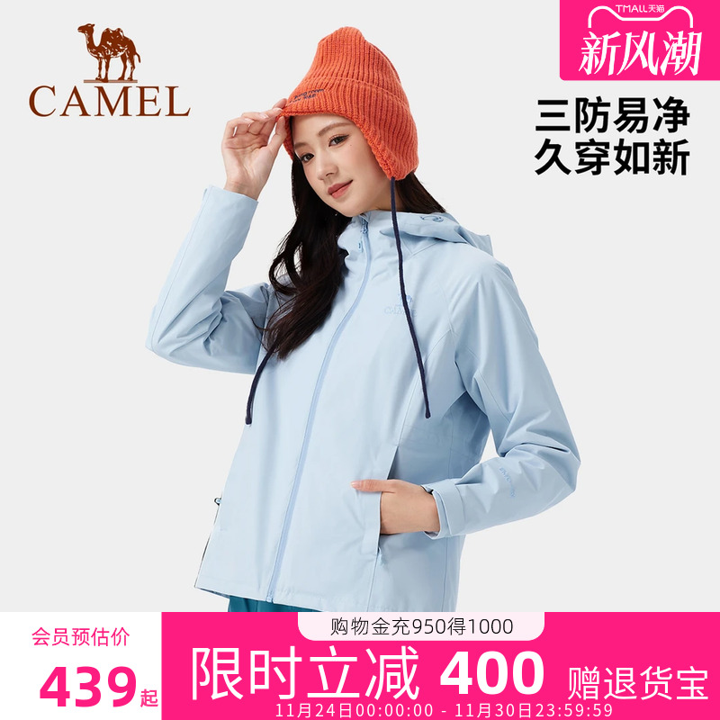 骆驼远山蓝冲锋衣女款三合一外套