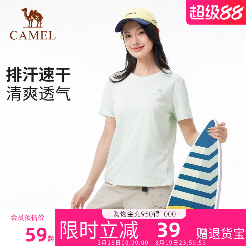 骆驼速干T恤女2026夏季新款圆领短袖白色运动修身打底T恤上衣男