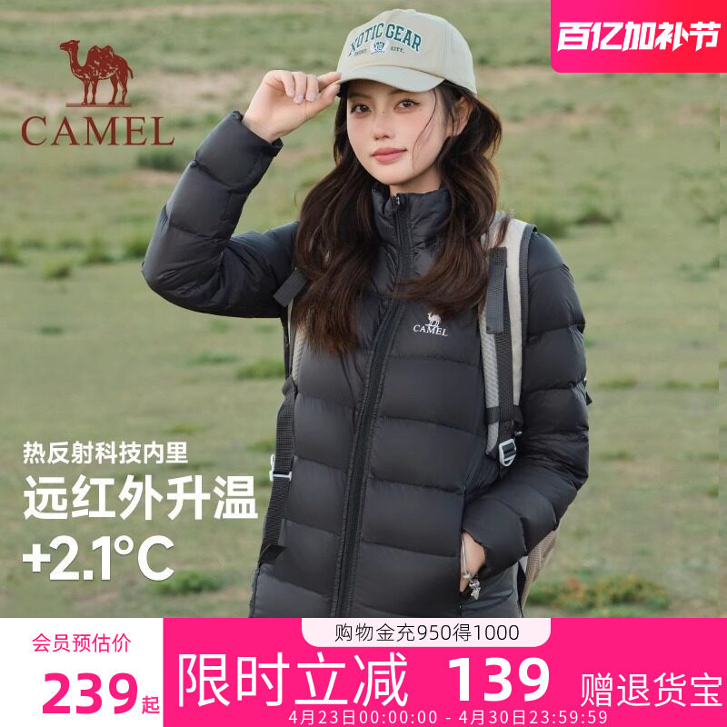 骆驼轻薄羽绒服女2026初春情侣立领短款修身加厚保暖女装外套男女