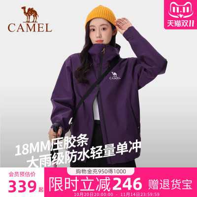 骆驼探险家冲锋衣女款