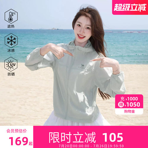 骆驼女凉感连帽防晒衣外套