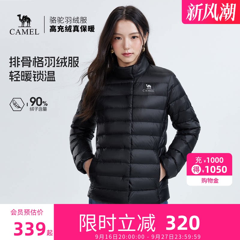 骆驼户外羽绒服2026新款女款轻薄保暖高蓬冲锋衣内胆立领外套图片