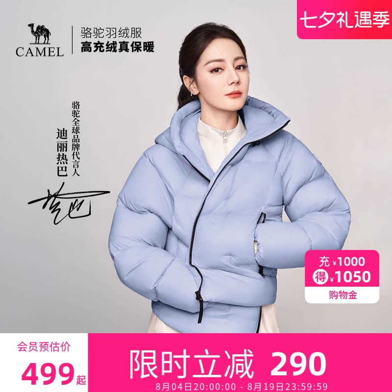骆驼旅行家STAR短款羽绒服2026冬季新款保暖连帽面包羽绒服外套女