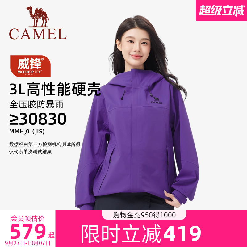 【王者凯甲系列】骆驼中国登山队