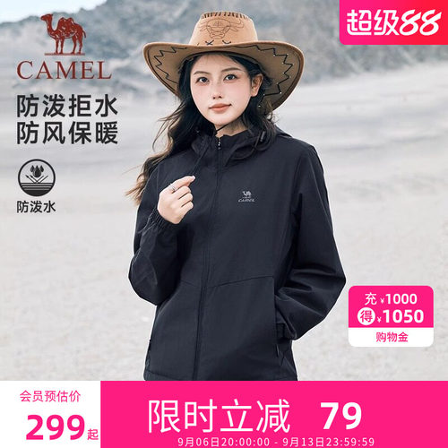 骆驼运动外套女2026新款连帽风衣防水防风薄绒休闲女装夹克正品