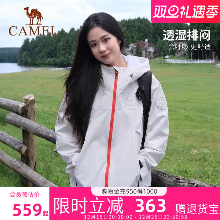 [王俊凯同款]骆驼王者凯甲KING三合一冲锋衣男女款防风防水外套