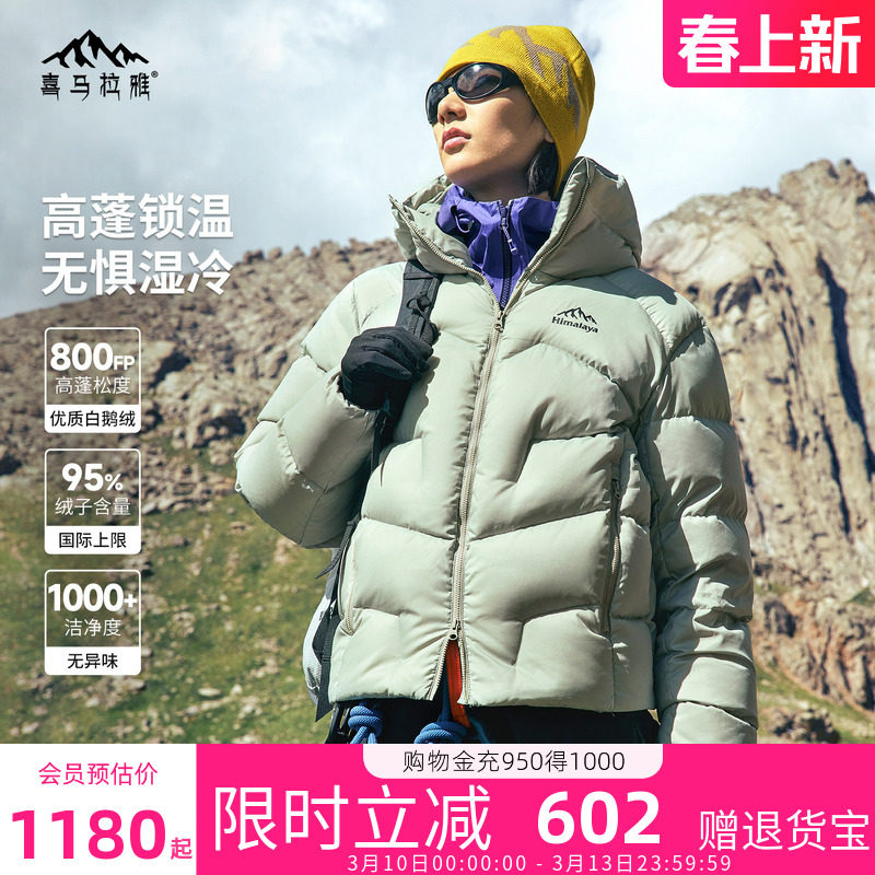 骆驼喜马拉雅玉龙鹅绒羽绒服男女款2026冬季新款800蓬面包服正品