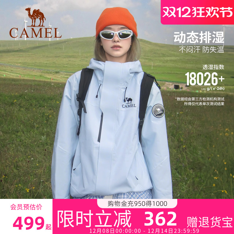 骆驼王者铠甲三合一冲锋衣