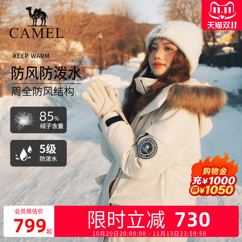 【双11预售】骆驼派克服羽绒服男女中长款保暖加厚外套旗舰店正品