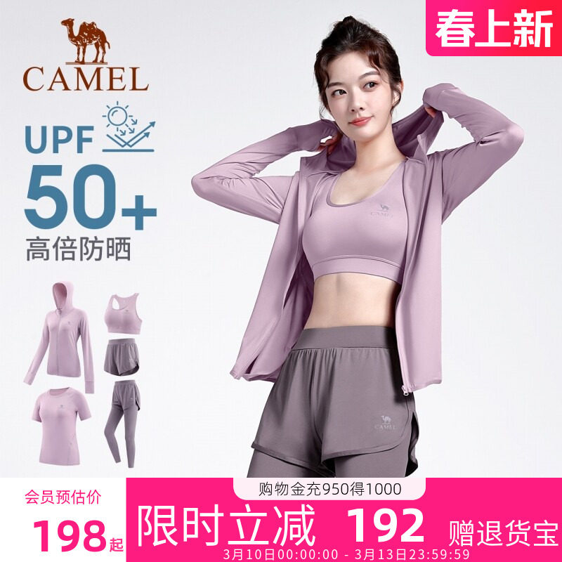骆驼运动套装女款2026春秋新款外套健身运动背心防晒瑜伽服五件套