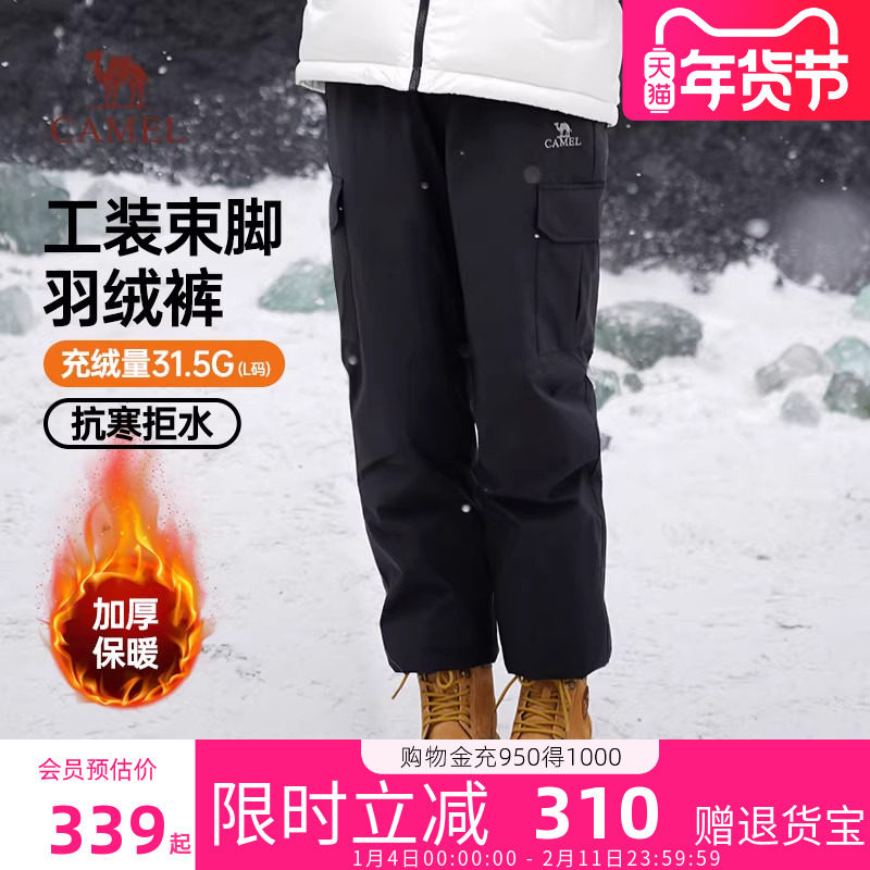 骆驼女装羽绒裤2025冬季加厚加绒防风防水束脚外穿保暖工装裤子男,女装/女士精品,棉裤/羽绒裤,淘宝优惠券,粉丝福利购,淘宝优惠卷