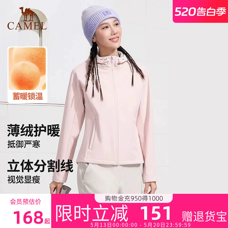 骆驼瑜伽服男女款秋冬季加绒运动服长袖连帽外套防泼水防风冲锋衣