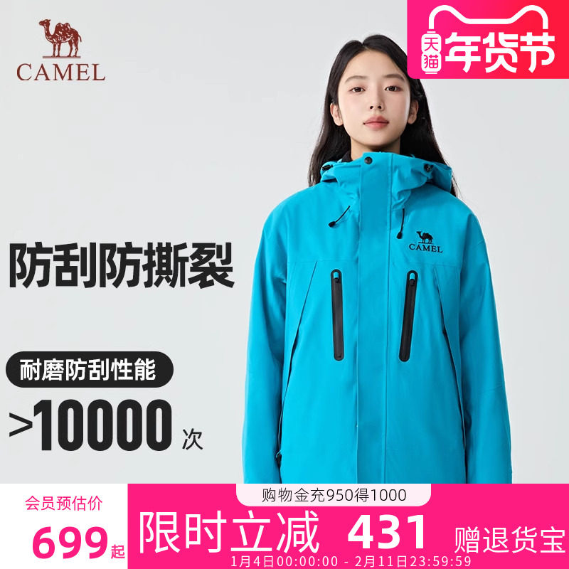 [鹅绒内胆]骆驼王者铠甲破晓鹅绒羽绒服冲锋衣男女款防风防水外套