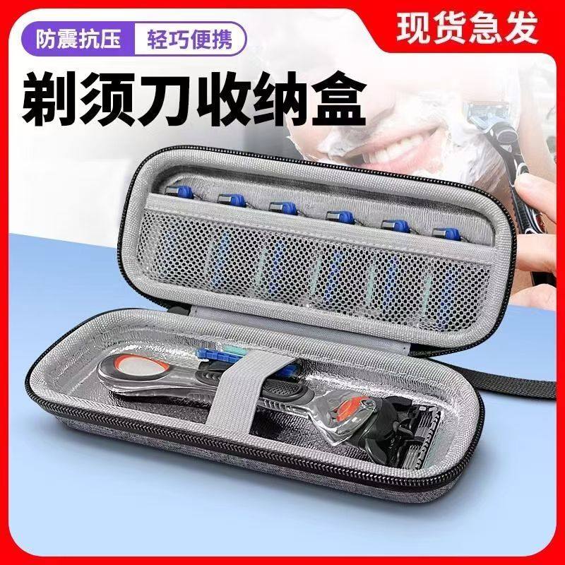 适用吉列剃须刀收纳盒手动刮胡刀收纳包刮胡旅行便携锋隐保护通用,收纳整理,剃须刀收纳包/架/盒,淘宝优惠券,粉丝福利购,淘宝优惠卷