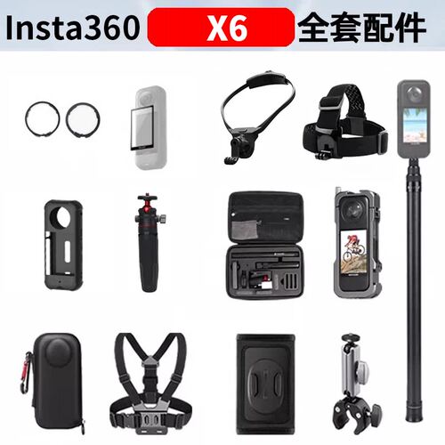 适用于影石Insta360X6配件全景运动相机X6保护镜收纳包保护膜配件