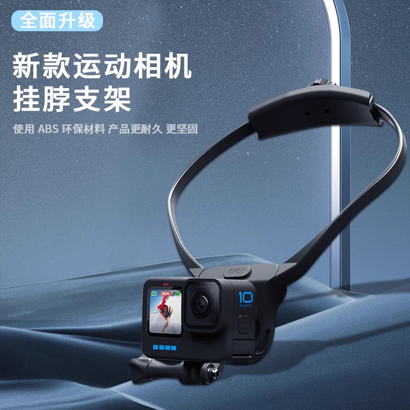 适用Insta360X5/x4/x3挂脖支架