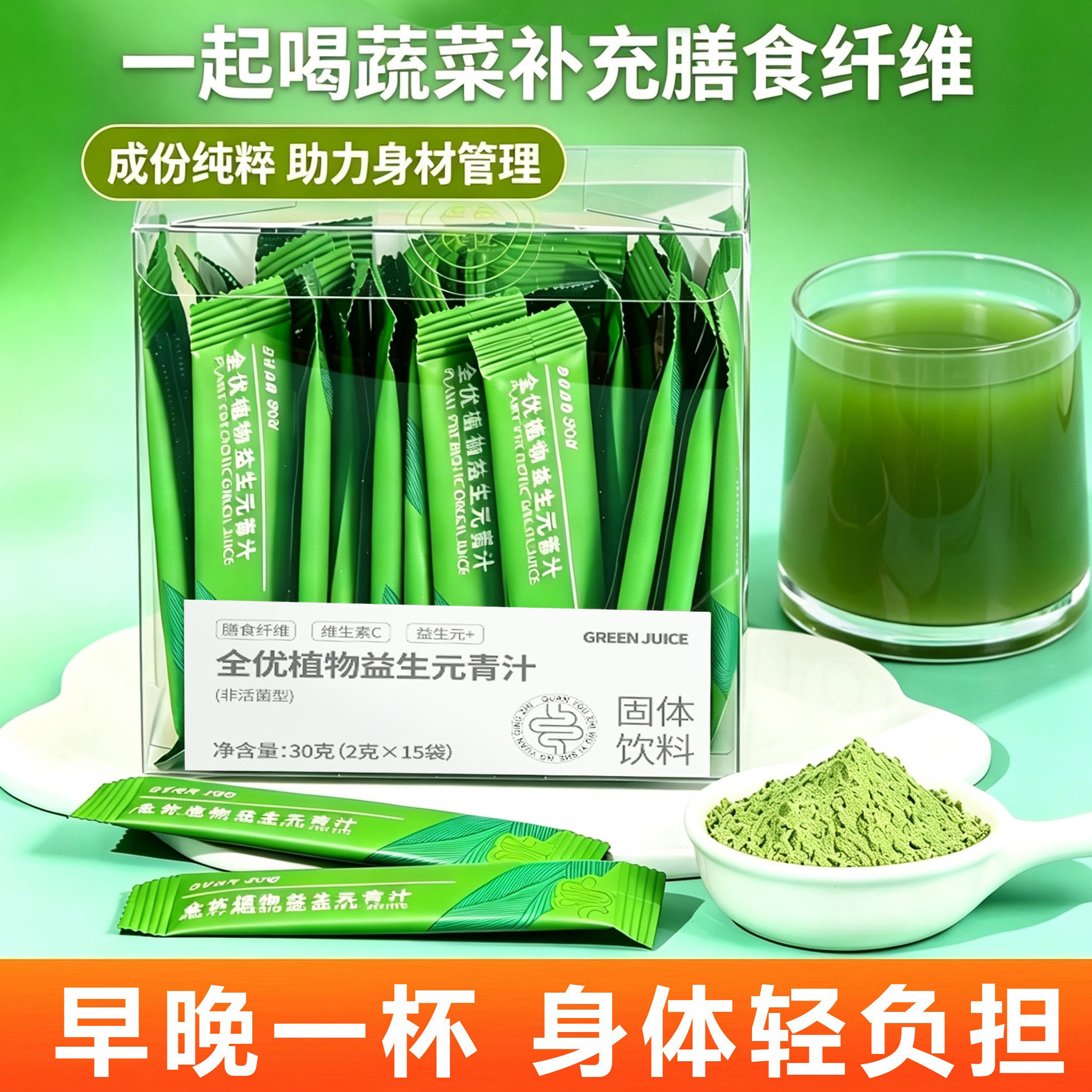 正品大麦青汁便携分装代餐粉冲饮图片