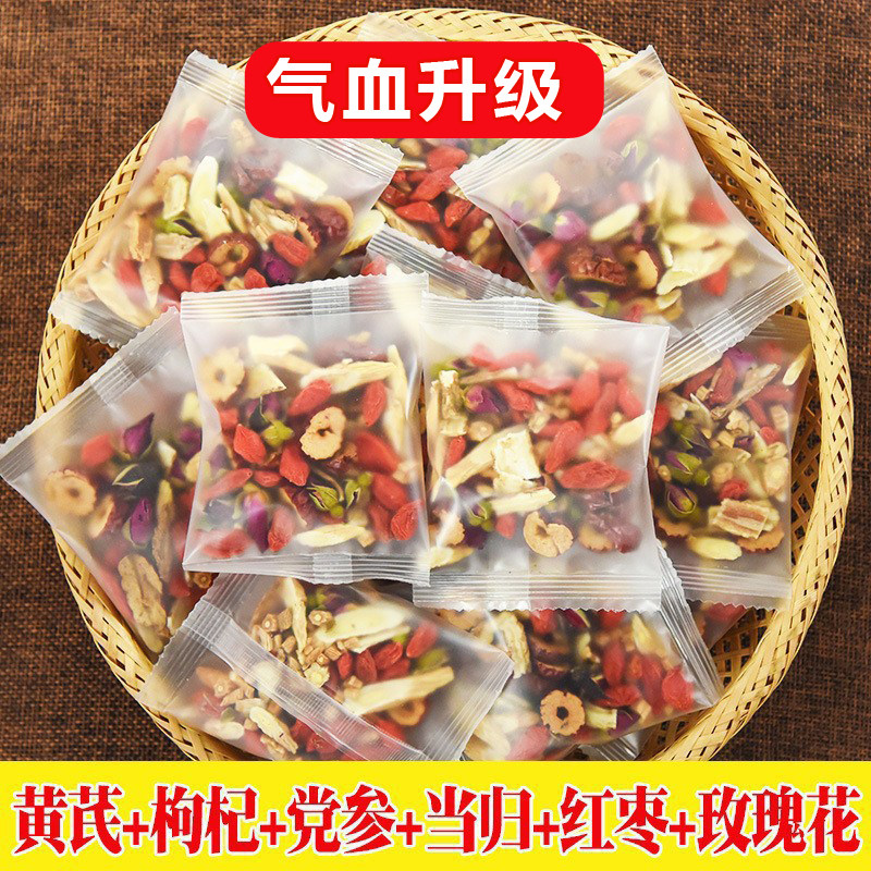 【补】黄芪党参当归玫瑰组合茶包