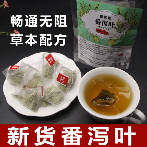 干番泻叶三角茶包顺畅日常泡水