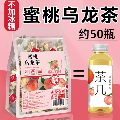 【蜜桃乌龙茶】独立三角袋花草茶