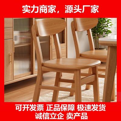 新款实木餐椅家用靠背书桌椅2025简约现代耐用餐桌椅饭厅吃饭凳子