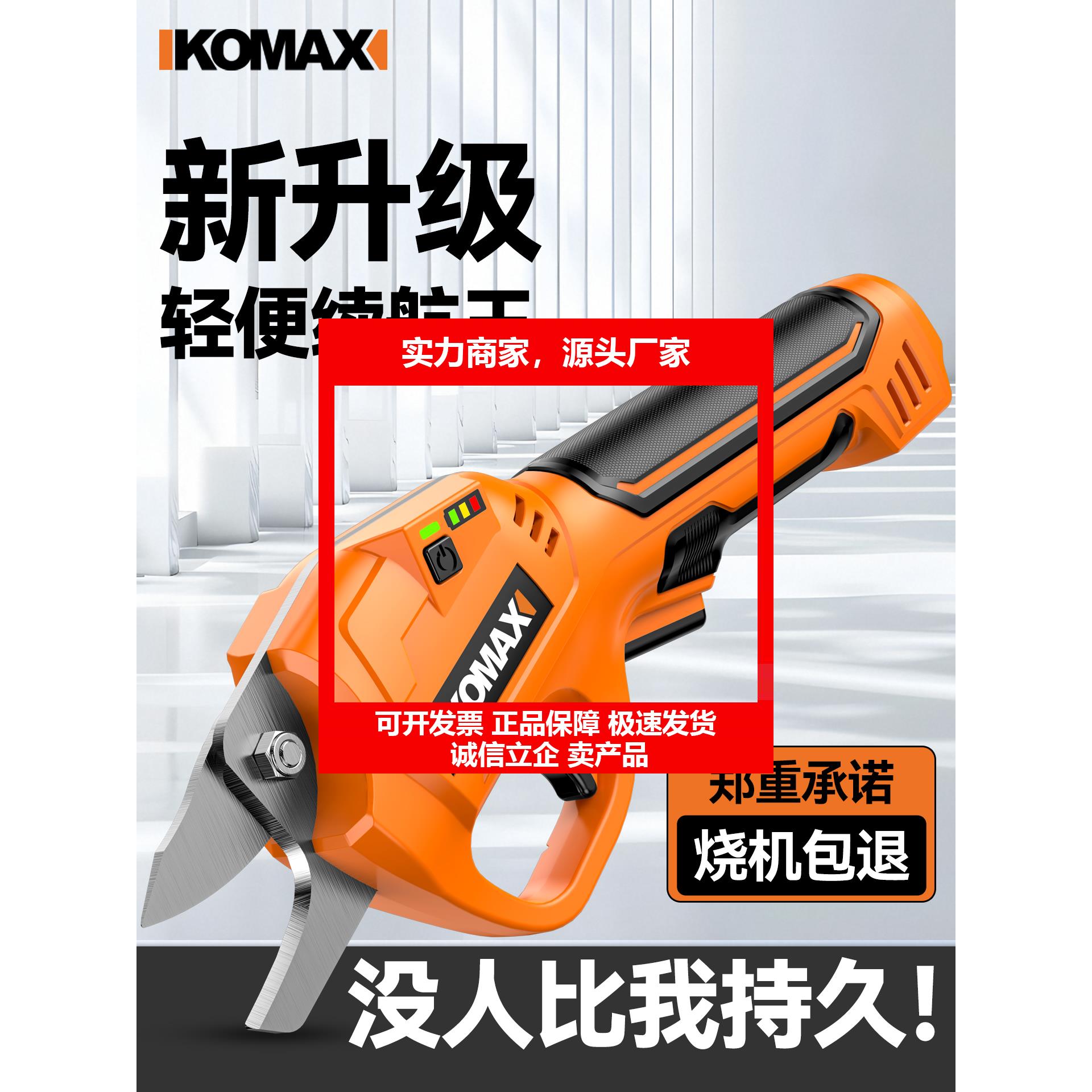 新款电动修枝剪园林果树专用电剪刀大功率树枝修剪神器小型手持式