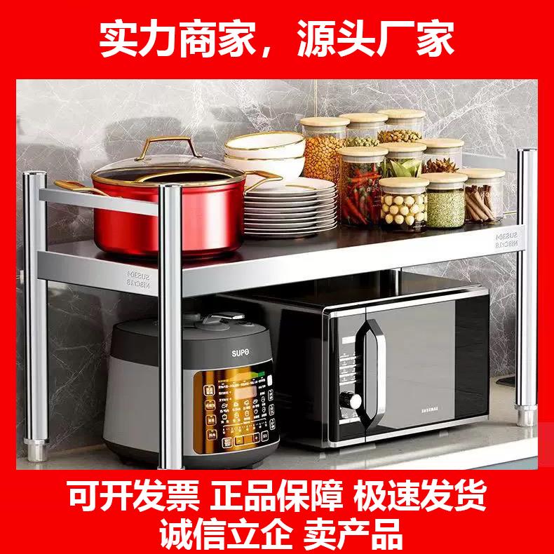 新款304不锈钢厨房置物架台面收纳层架微波炉烤箱架整体橱柜隔层