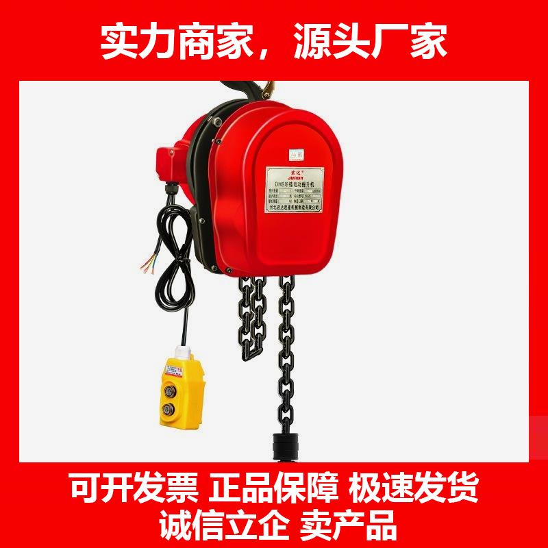 新款环链电动吊车家用小吊机38012吨3吨5220电动倒链提升