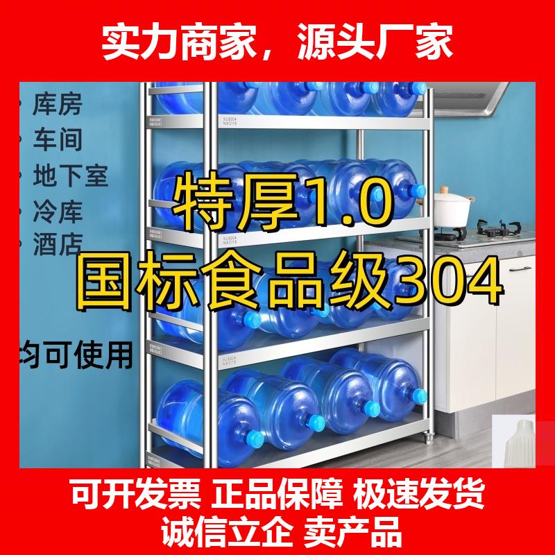 新款1.0厚食品级304不锈钢置物架落地多层置物架货架收纳层架多尺