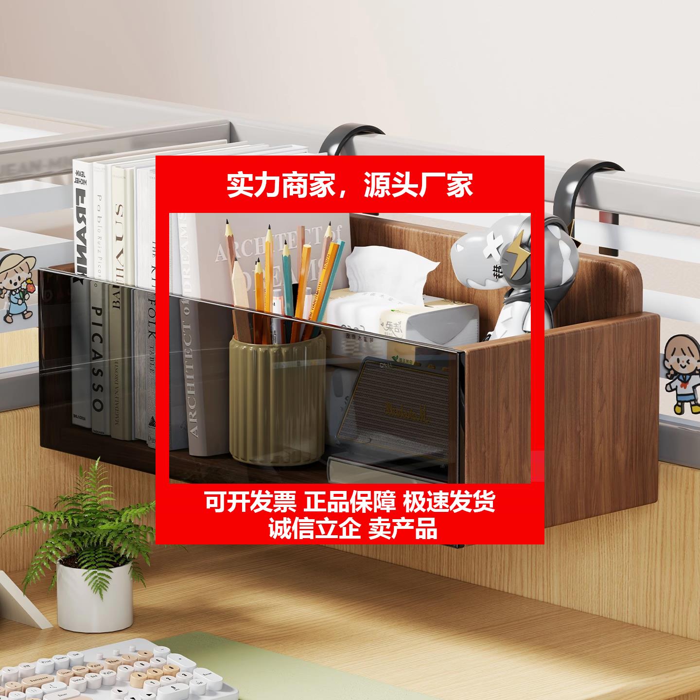 新款办公桌挂篮办公室屏风工位改造神器书桌收纳整理牀头悬挂式置