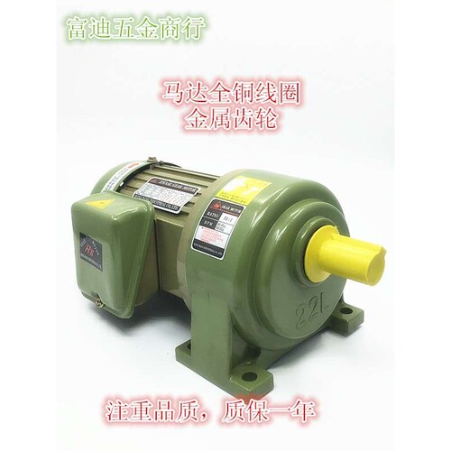 荣邦荣立12HP400W220V380V立式卧式交流齿轮减速电机三相十大品牌