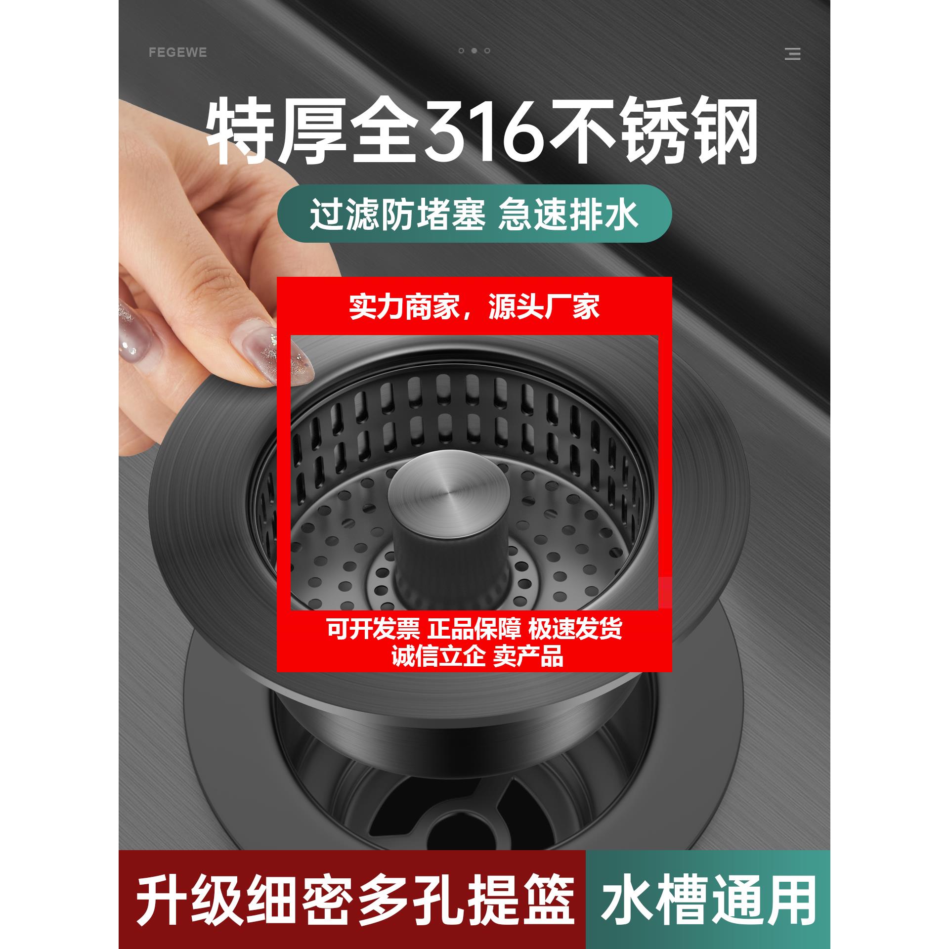新款316不锈钢厨房水槽过滤网洗菜盆封口盖漏水塞通用弹跳过滤器