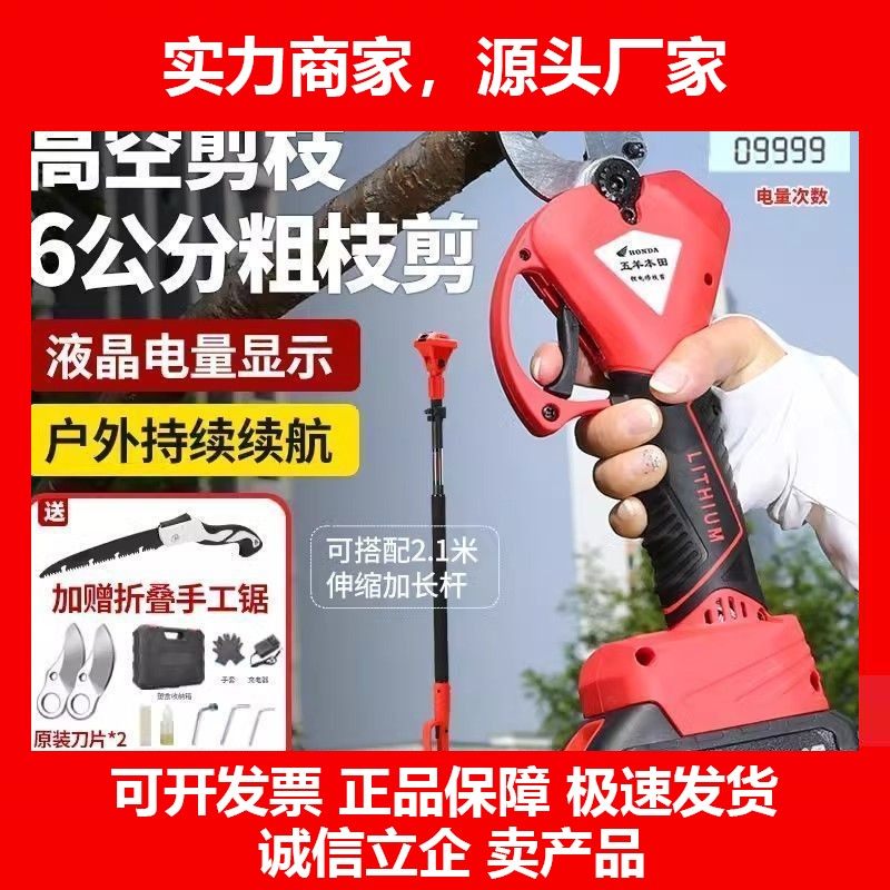 德国十大品牌王电动剪刀果园修枝剪强力锂电剪刀剪树枝无线,五金/工具,电剪/电动修枝剪,淘宝优惠券,粉丝福利购,淘宝优惠卷