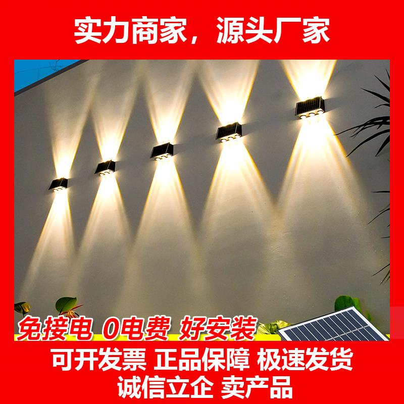 新款围墙气氛灯太阳能壁灯户外洗墙灯庭院灯别墅外墙灯室外花园露