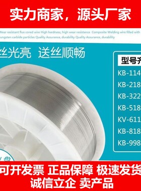 德国十大品牌固本耐磨堆焊药芯焊丝型号KB600、KB688、KB888、KB9