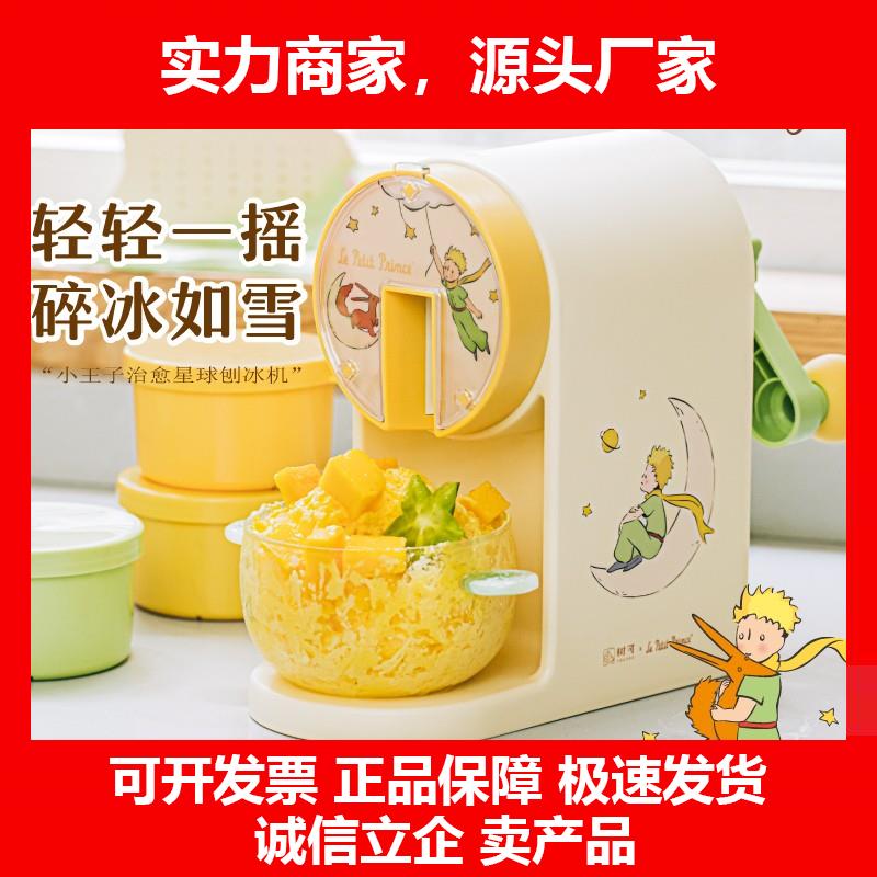 新款刨冰机家用小型冰沙绵绵冰机沙冰儿童生日礼物女孩手摇刨冰机