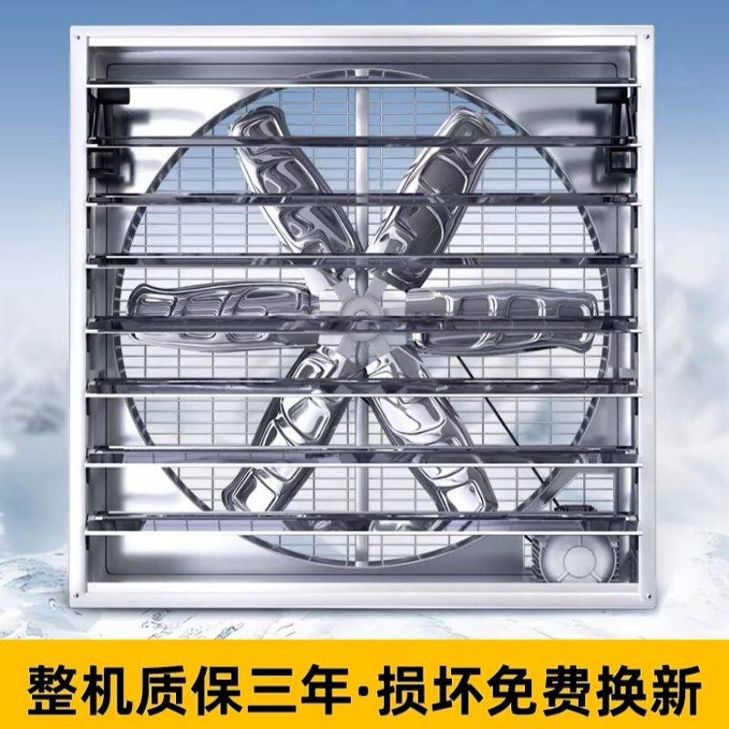CR不锈钢负压风机工业排风扇大功率耐腐蚀养殖场强力通风换气扇十