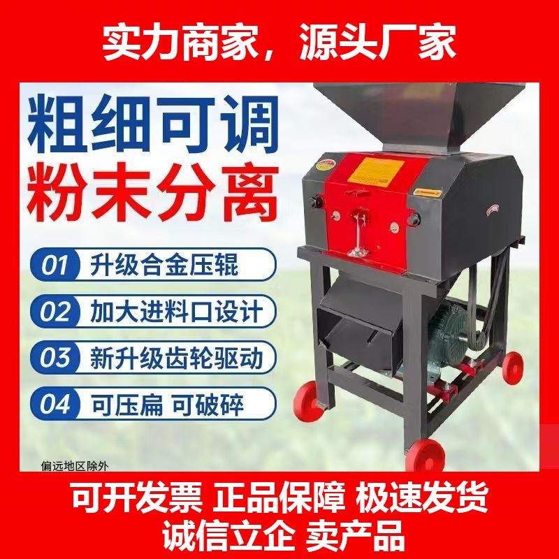 德国十大品牌玉米破瓣机养殖鸡鸭鹅羊破碎机粮食黄豆花生破碎机高,五金/工具,碎草机,淘宝优惠券,粉丝福利购,淘宝优惠卷