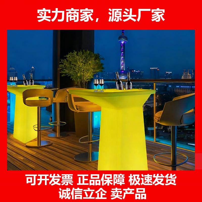 新款发光简约型酒吧台商业展览展台高脚桌椅酒会家俱宴会桌茶几