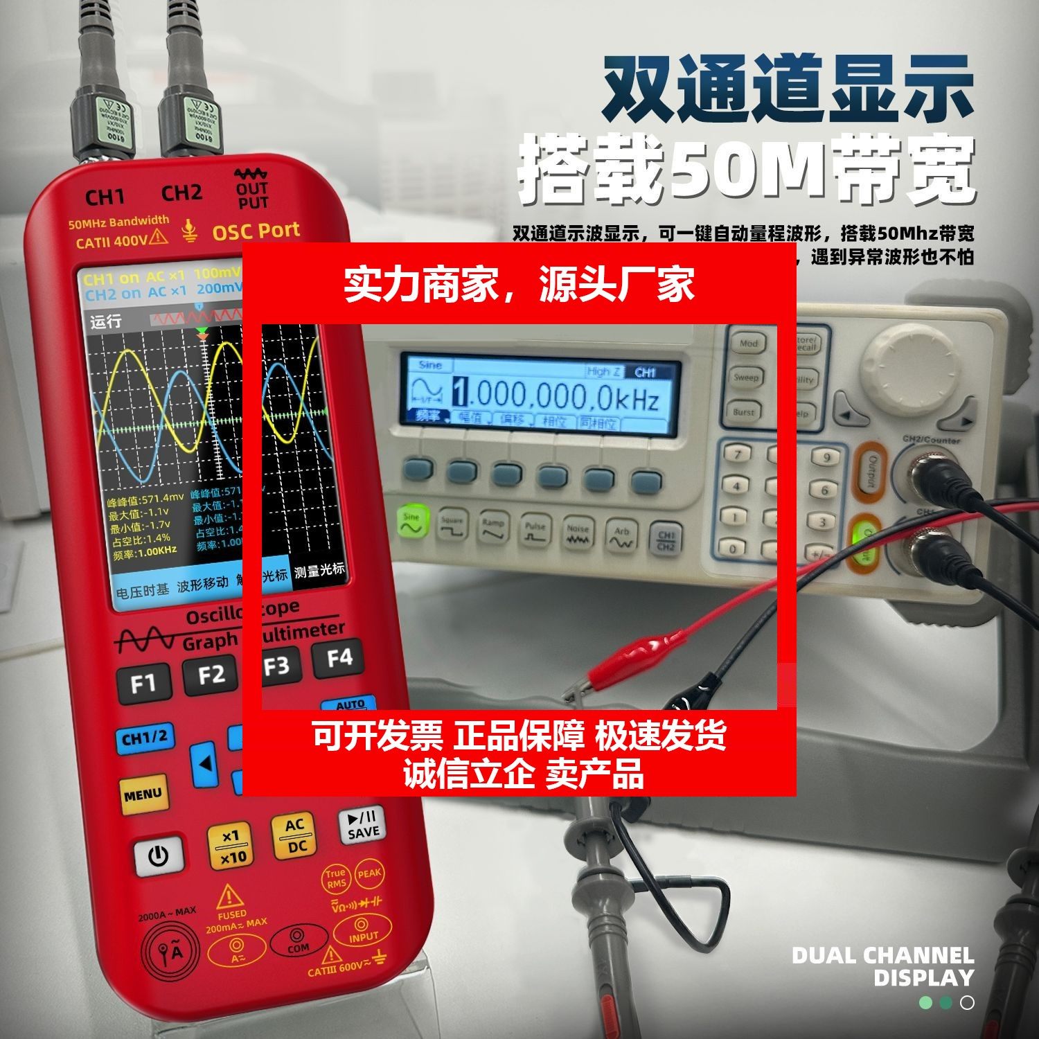 德国十大品牌双通道50M信号照示波万用表,五金/工具,示波器,淘宝优惠券,粉丝福利购,淘宝优惠卷