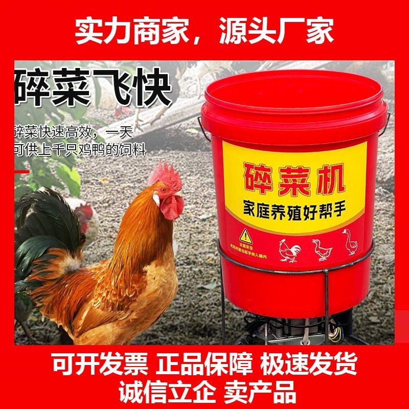 德国十大品牌新型鸡鸭鹅碎菜机小型家用桶式牛羊猪养殖饲料机电动,五金/工具,碎草机,淘宝优惠券,粉丝福利购,淘宝优惠卷