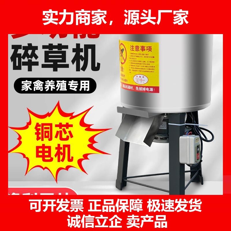 德国十大品牌切碎机饲料粉碎机铡草机碎菜机养殖切草机喂鸡鸭牛碎,五金/工具,碎草机,淘宝优惠券,粉丝福利购,淘宝优惠卷